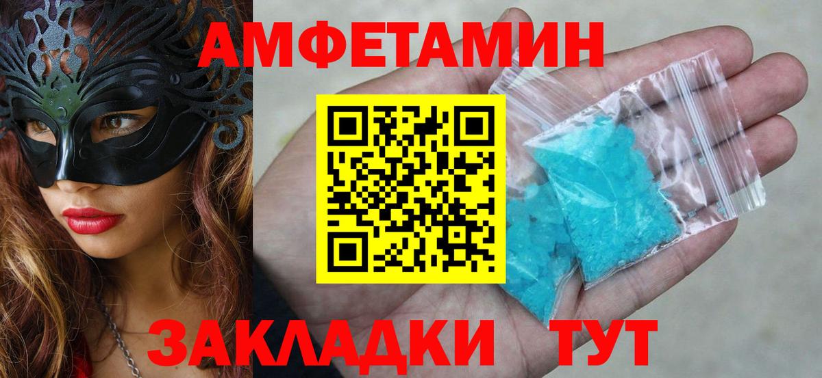 Amphetamine Розовый Тольятти