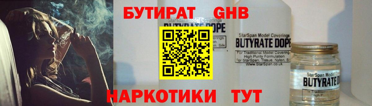 БУТИРАТ оксана  Вход с VPN  Тольятти 