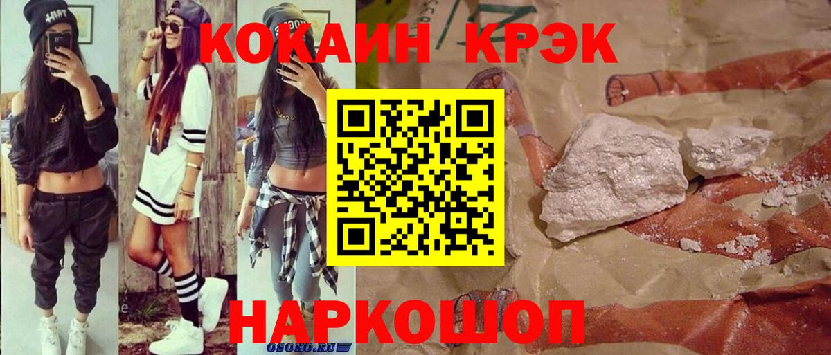 Cocaine 97% Тольятти