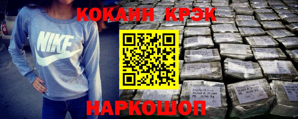 Cocaine Fish Scale  Вход с VPN  Тольятти  Cocaine VHQ 