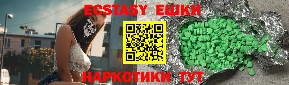 Экстази MDMA Тольятти