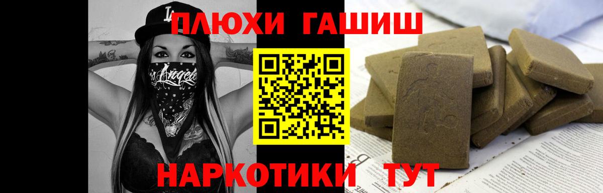 наркота  Гашиш Изолятор  ГАШ AMNESIA HAZE  Вход с VPN  Тольятти  ГАШИШ 