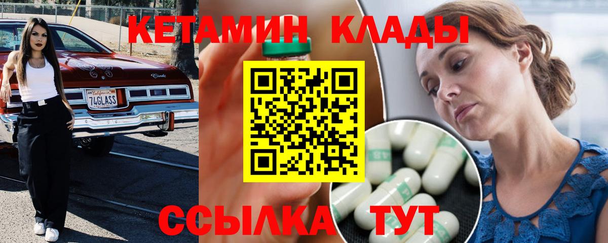 Кетамин ketamine  Вход с VPN  Тольятти  КЕТАМИН ketamine 