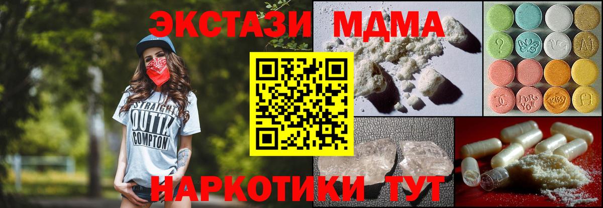Тольятти  MDMA VHQ  MDMA crystal  Вход с VPN 