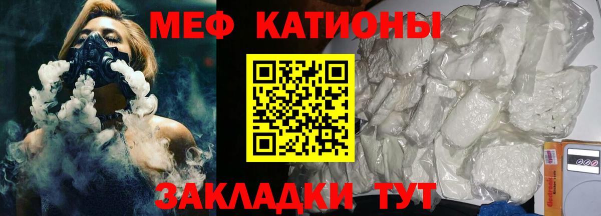 Меф мяу мяу мука Тольятти