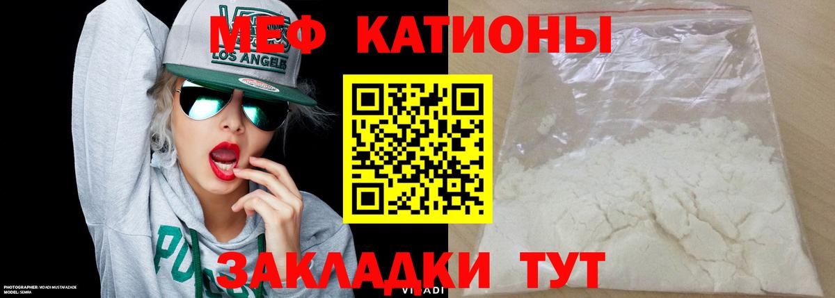 Мефедрон  Меф  Тольятти  МЕФ mephedrone  Вход с VPN 