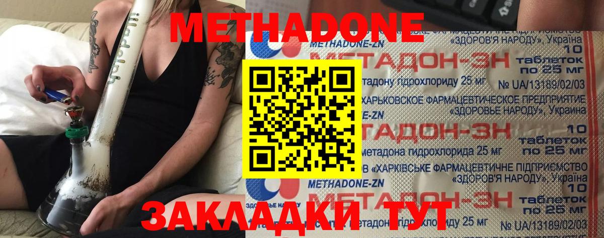 маркетплейс какой сайт  Вход с VPN  Тольятти  МЕТАДОН кристалл 