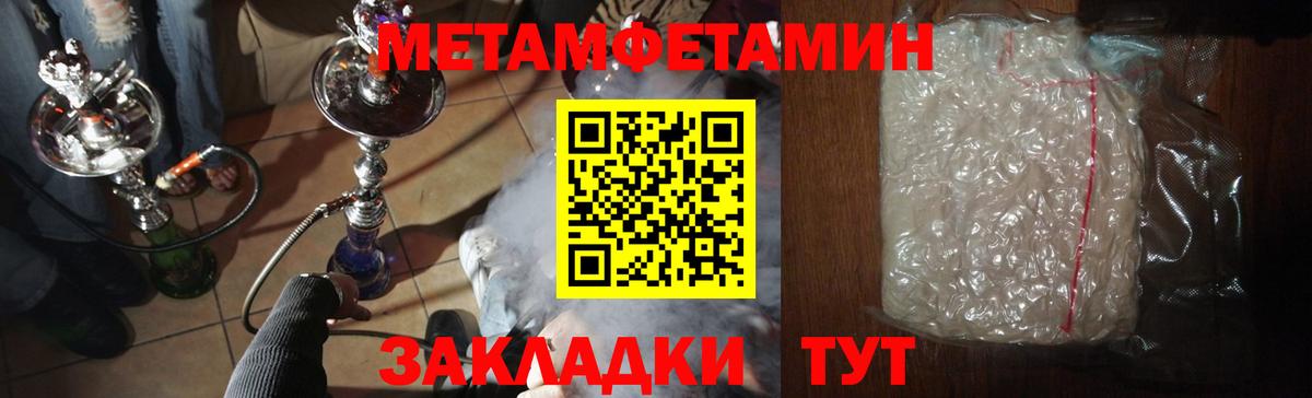 Первитин кристалл  Вход с VPN  МЕТАМФЕТАМИН  Тольятти 
